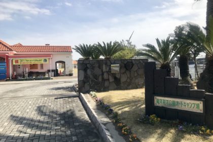 ガルヴィ人気キャンプ場で上位の高規格キャンプ場 竜洋海洋公園オートキャンプで春キャンプを満喫してきました!(2019.3.24〜27) E1BDF037-9BB5-46ED-A5A5-3FFFC1AF885A